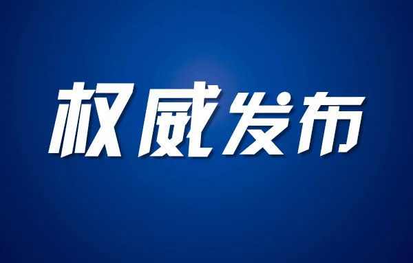 銀川這些單位接受巡察整改“回頭看”，附舉報方式